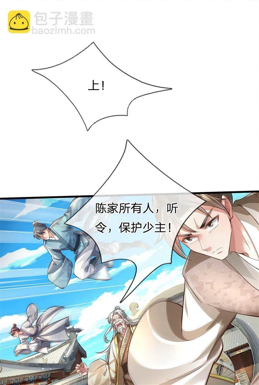 第54话 旗鼓相当，惊喜万分 第22页