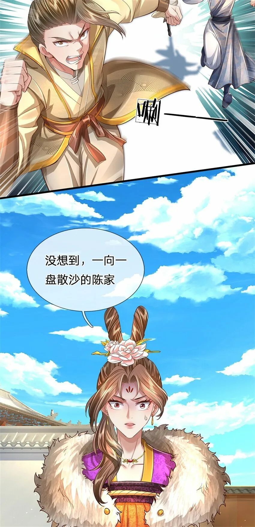 第54话 旗鼓相当，惊喜万分 第26页