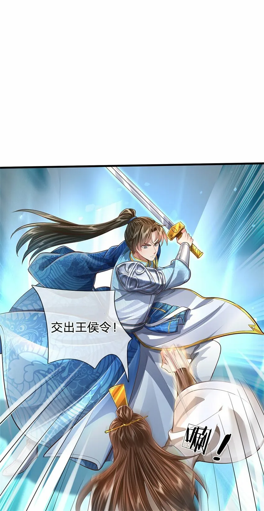 第54话 旗鼓相当，惊喜万分 第28页