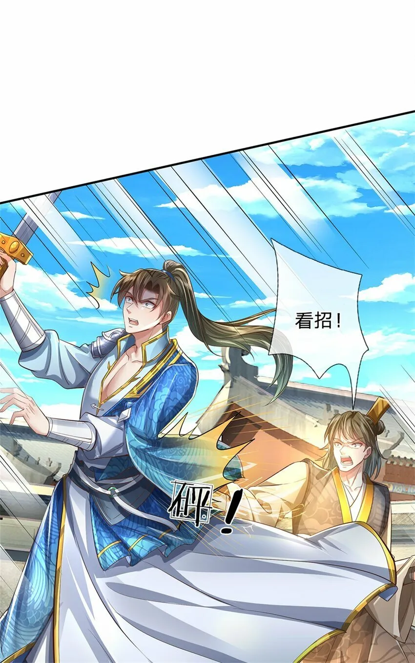 第54话 旗鼓相当，惊喜万分 第32页