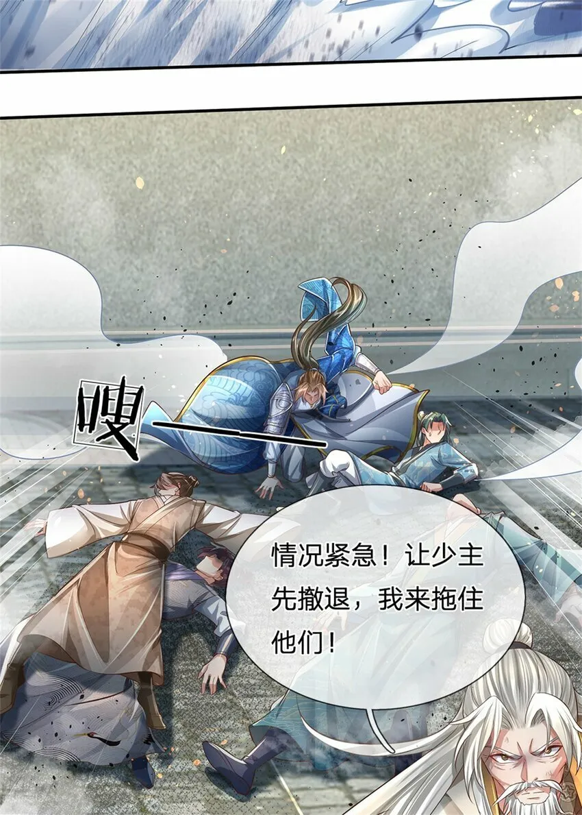 第54话 旗鼓相当，惊喜万分 第35页