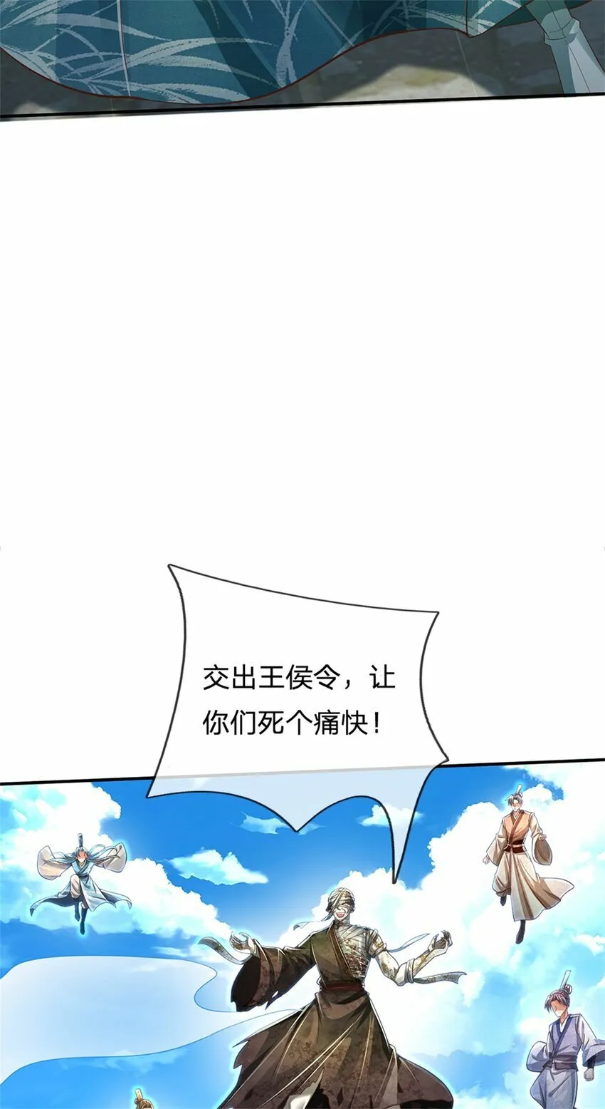 第54话 旗鼓相当，惊喜万分 第37页