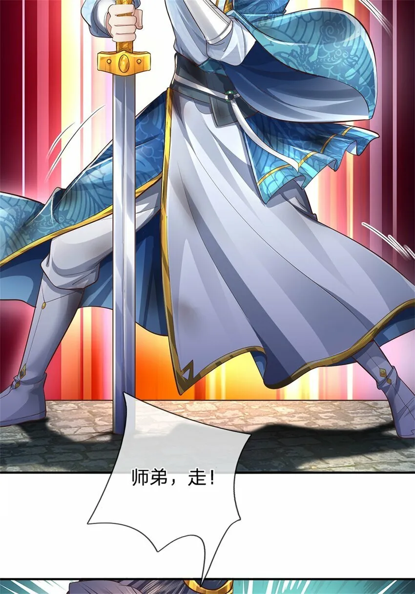 第54话 旗鼓相当，惊喜万分 第39页