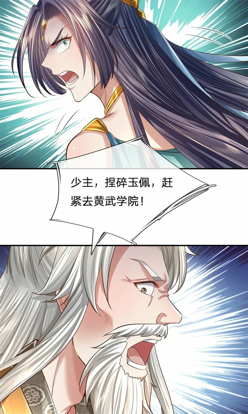 第54话 旗鼓相当，惊喜万分 第40页