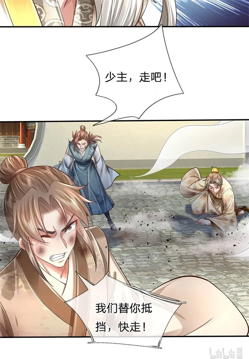 第54话 旗鼓相当，惊喜万分 第41页