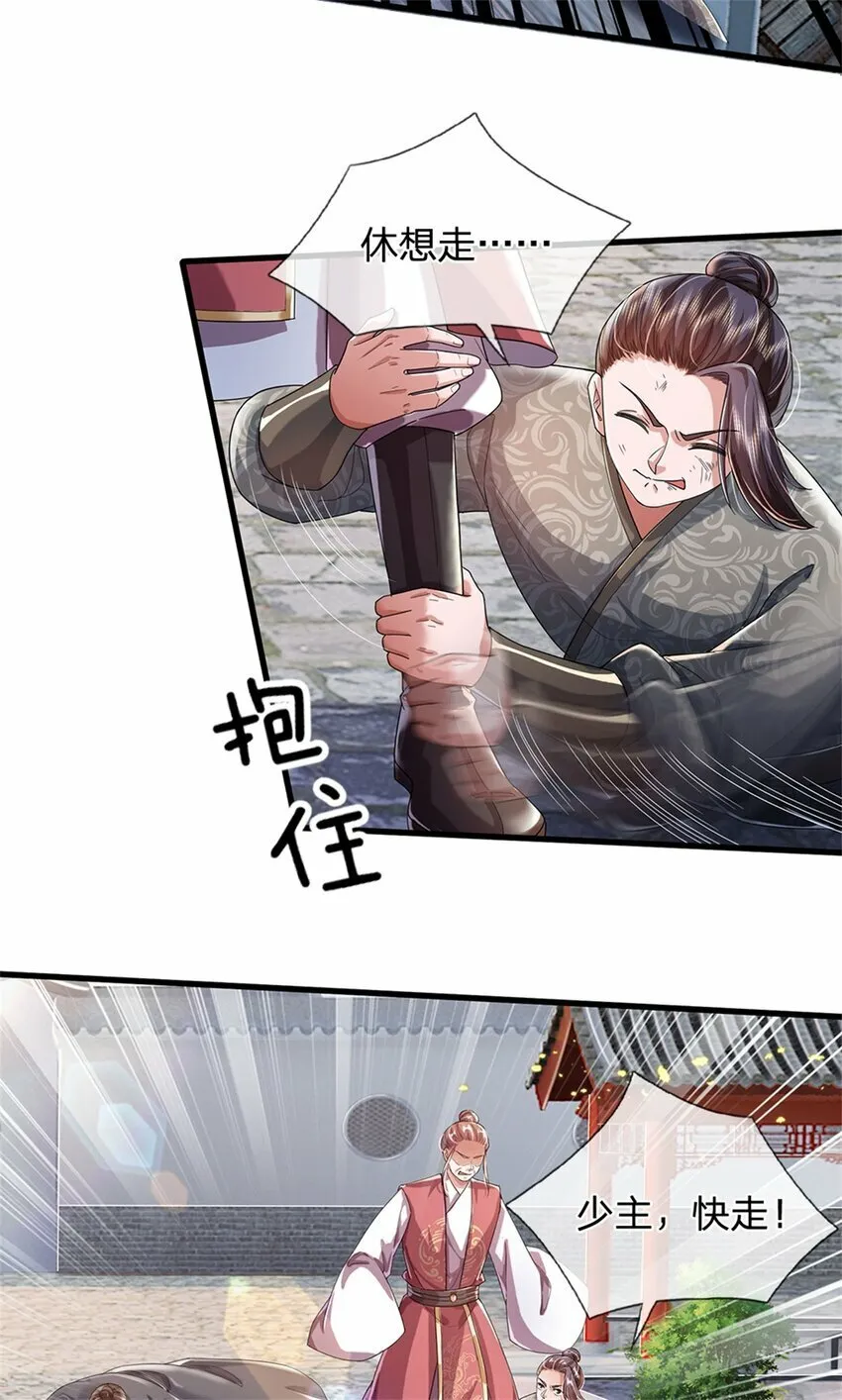 第55话 我该给谁，一笔买卖 第4页