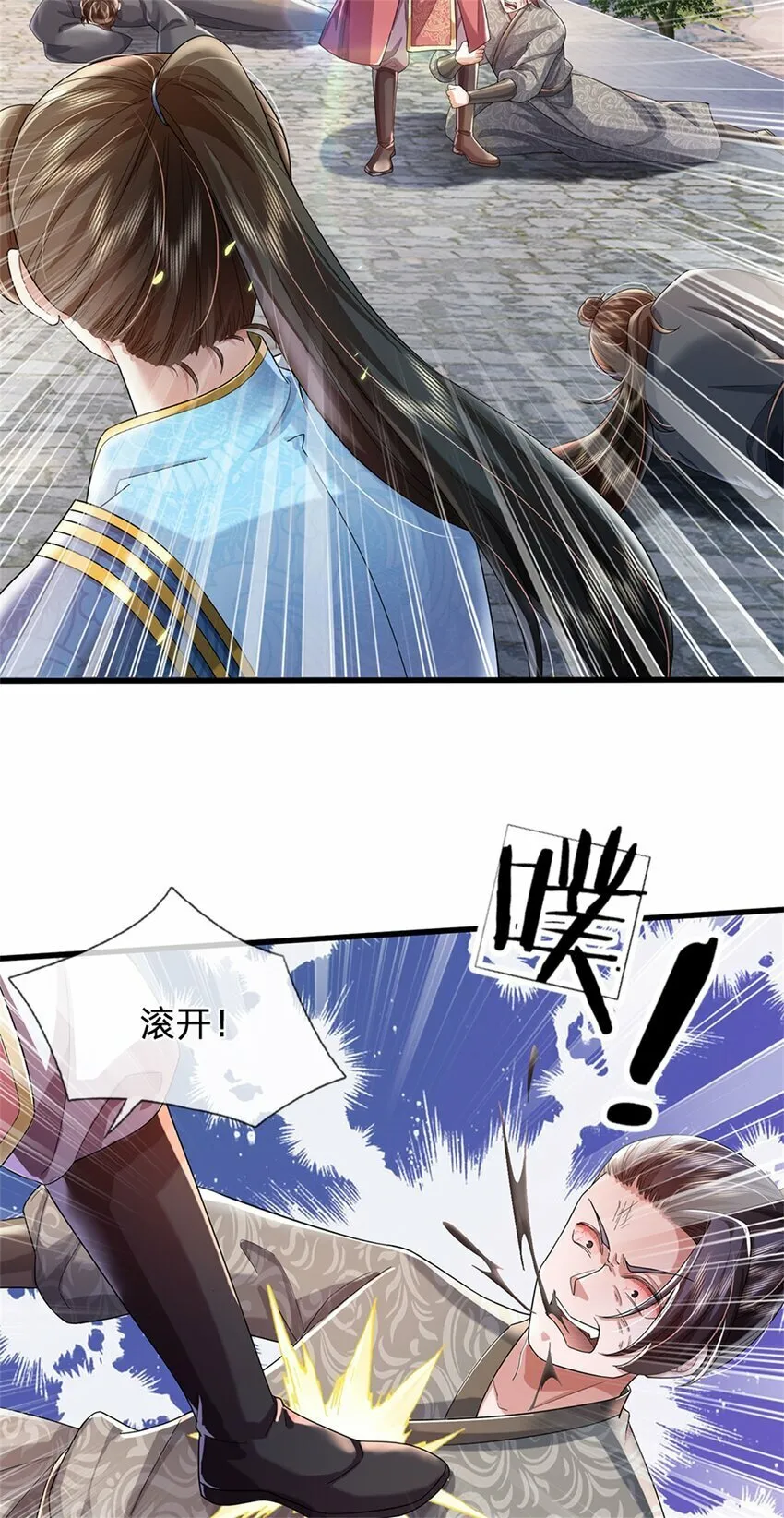 第55话 我该给谁，一笔买卖 第5页