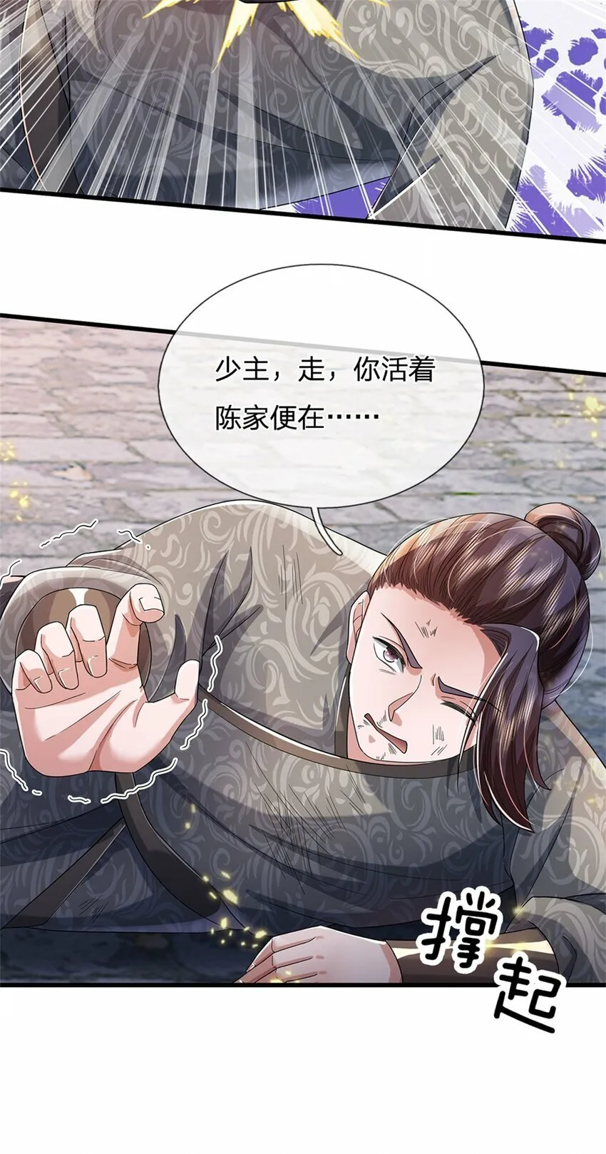 第55话 我该给谁，一笔买卖 第6页