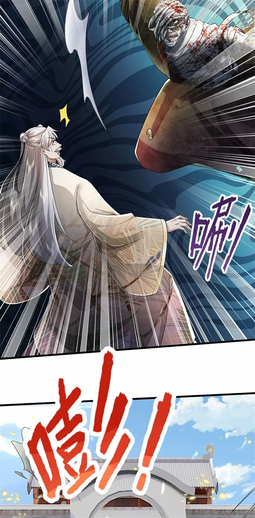 第55话 我该给谁，一笔买卖 第8页