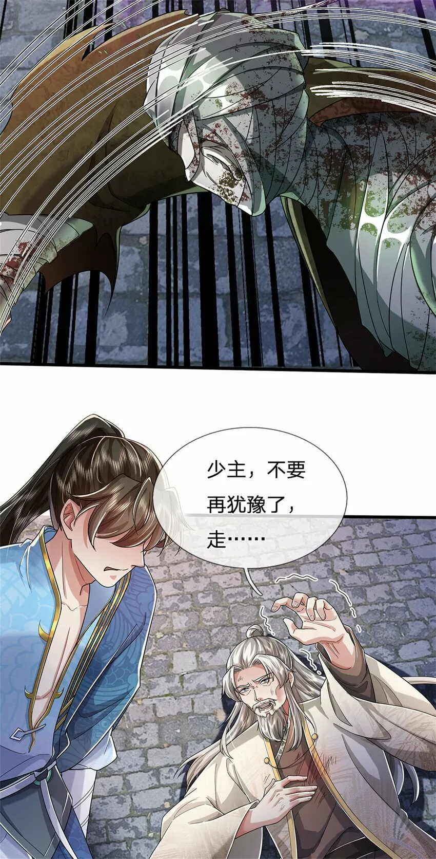 第55话 我该给谁，一笔买卖 第10页
