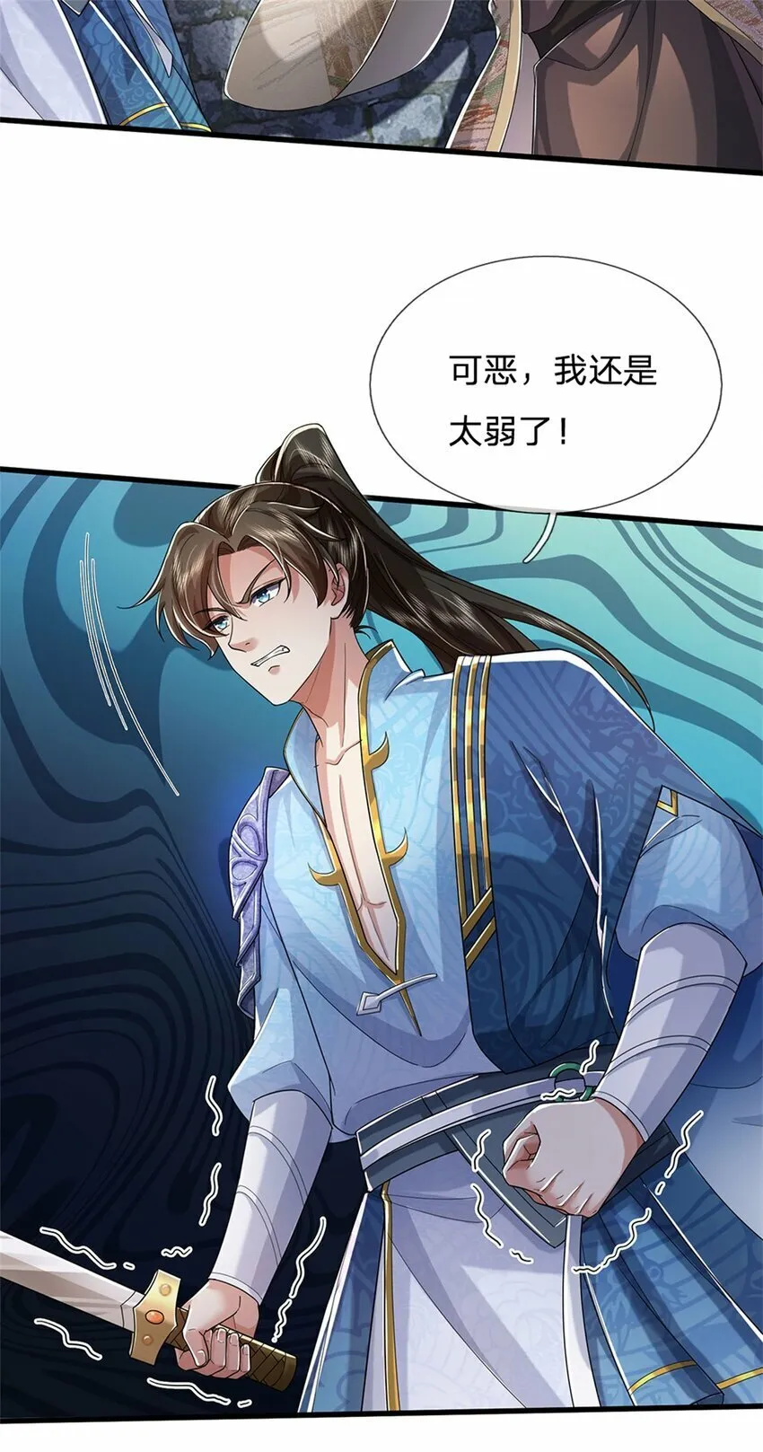 第55话 我该给谁，一笔买卖 第11页
