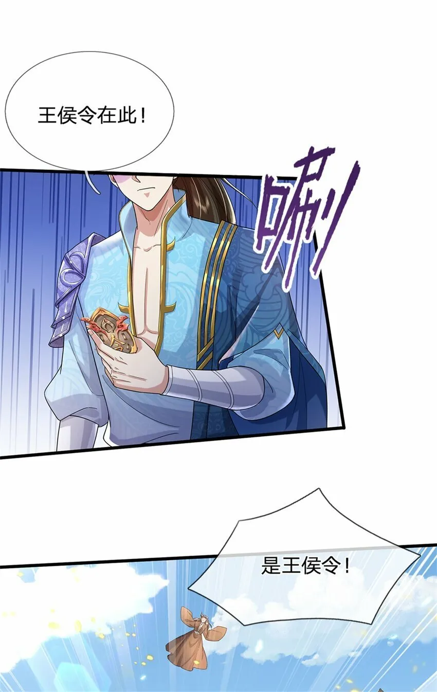 第55话 我该给谁，一笔买卖 第12页