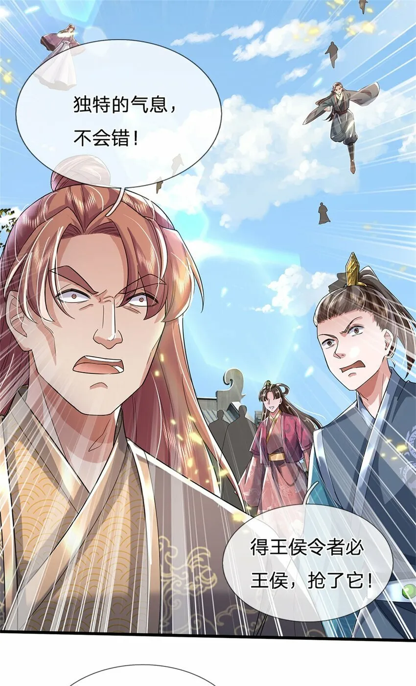 第55话 我该给谁，一笔买卖 第13页