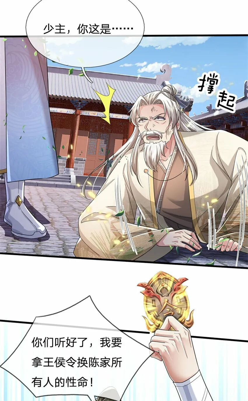 第55话 我该给谁，一笔买卖 第14页