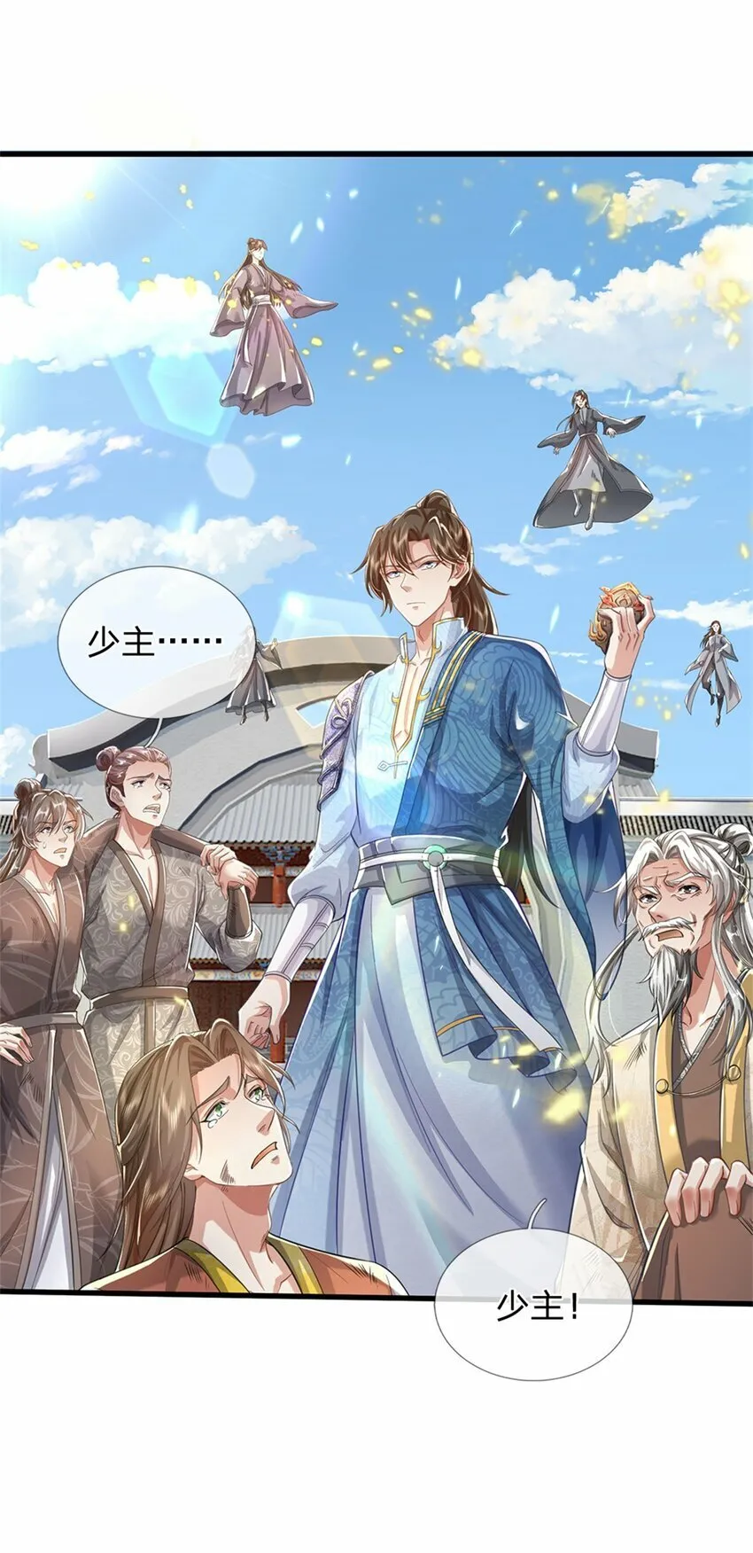 第55话 我该给谁，一笔买卖 第18页