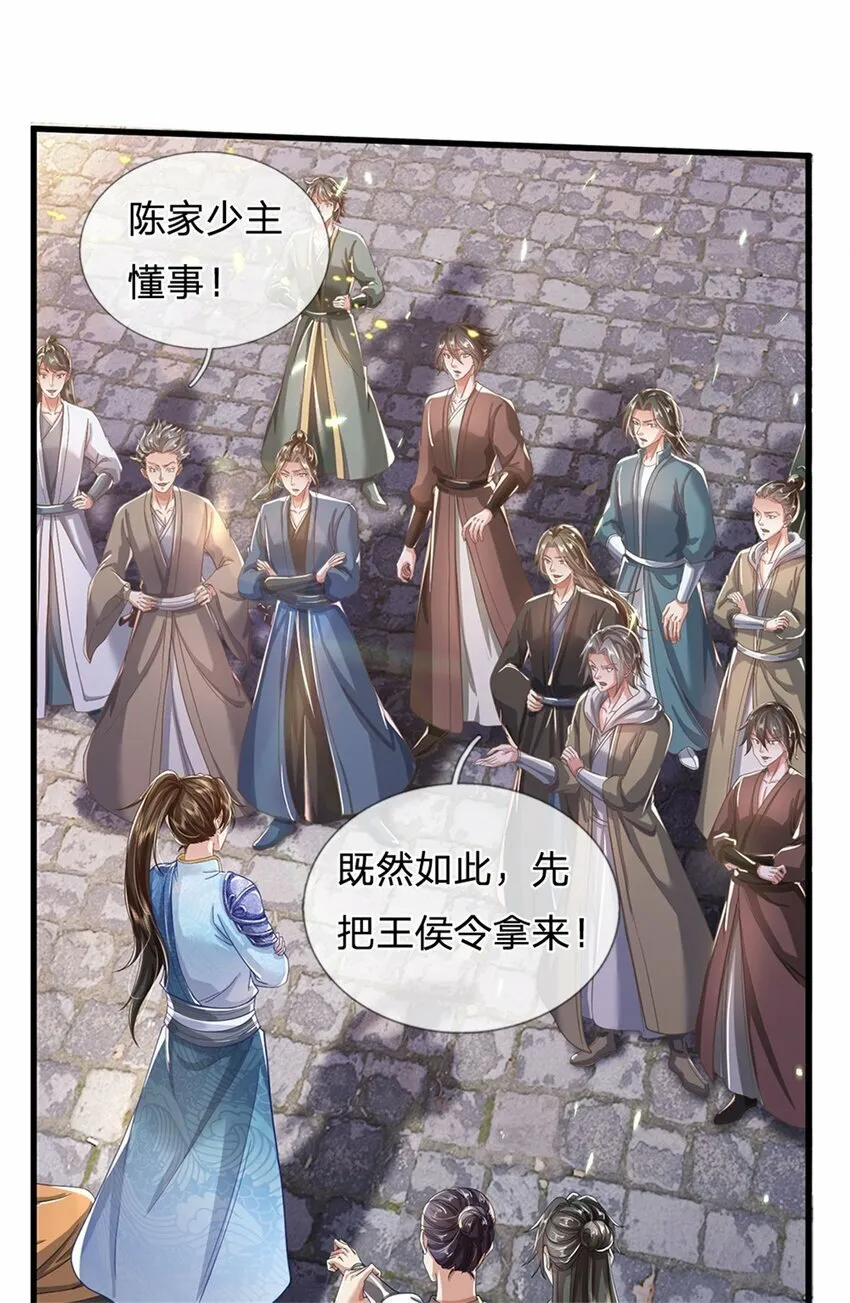 第55话 我该给谁，一笔买卖 第19页