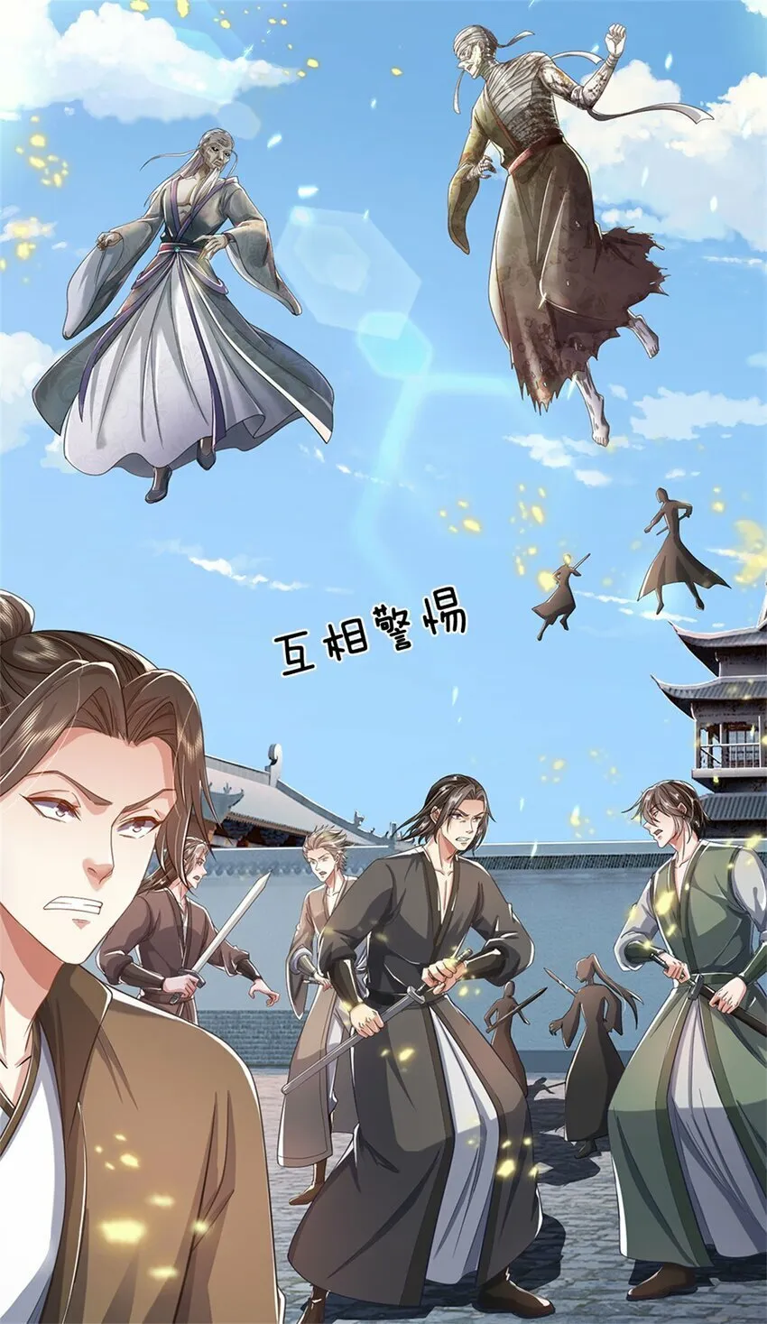 第55话 我该给谁，一笔买卖 第22页