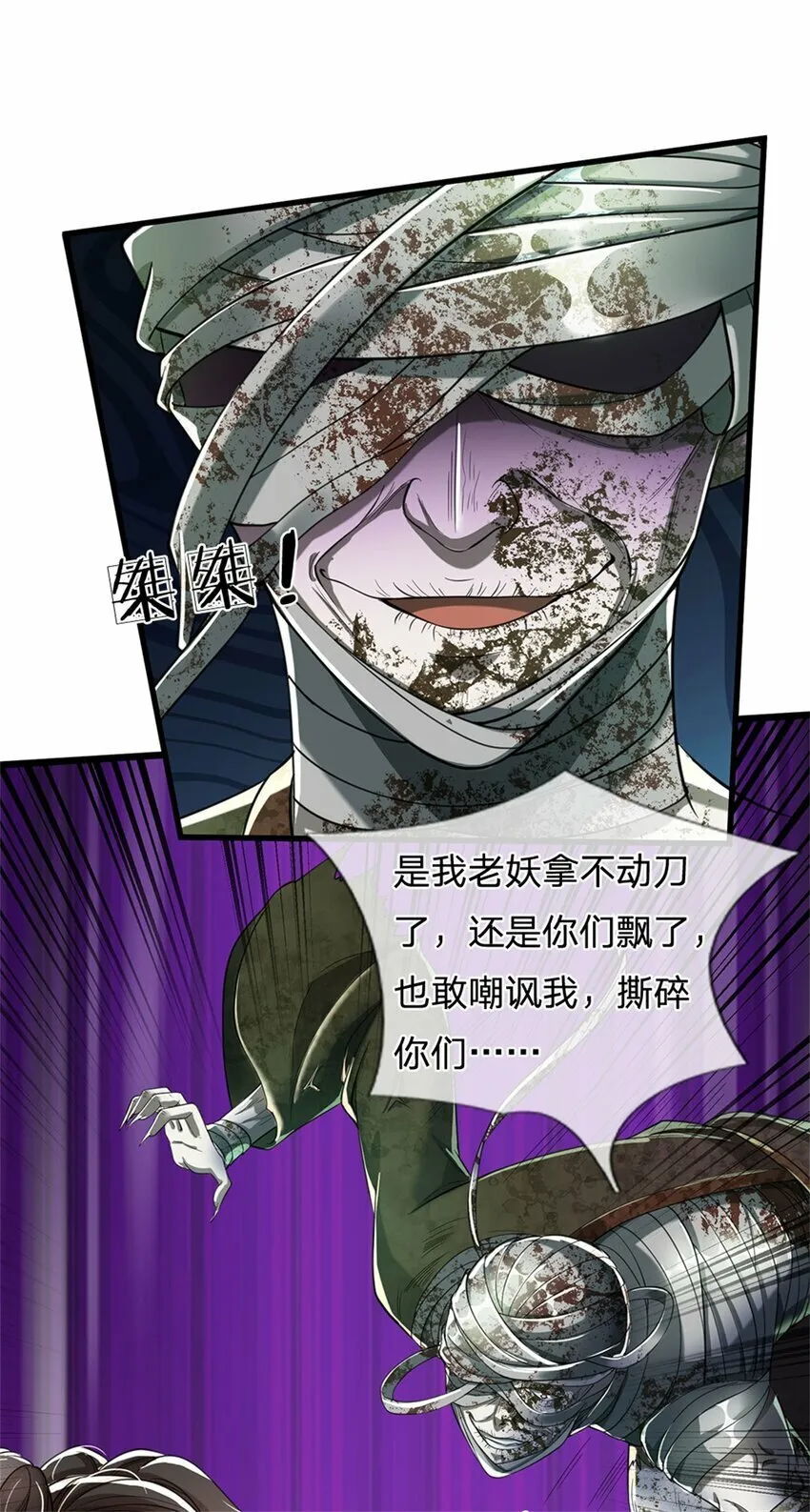 第55话 我该给谁，一笔买卖 第25页