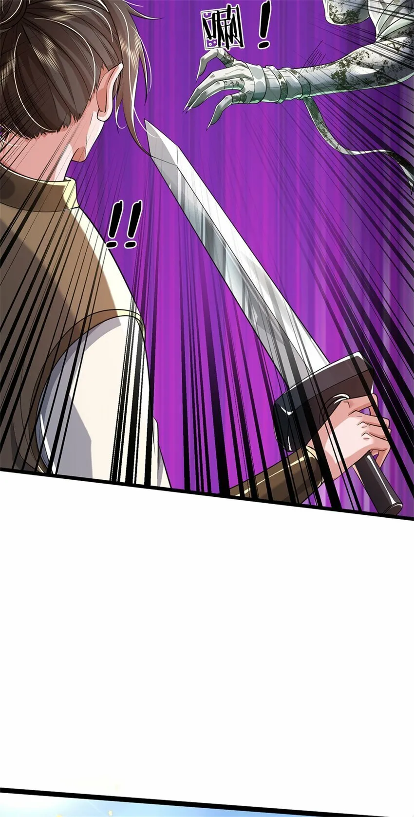 第55话 我该给谁，一笔买卖 第26页