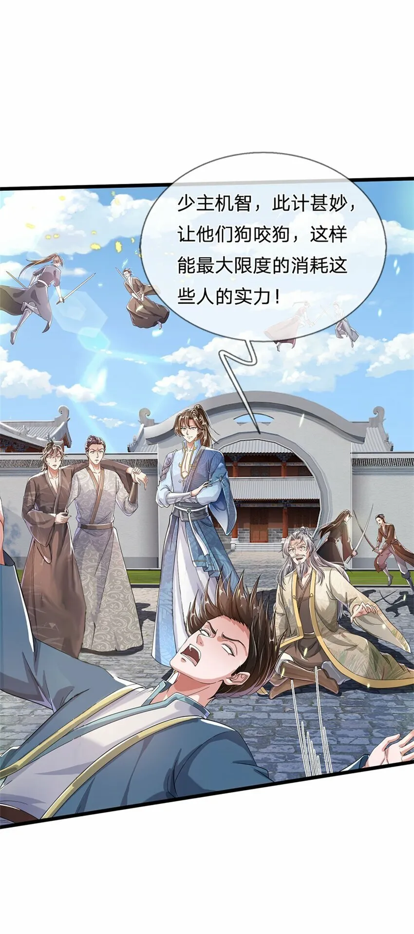 第55话 我该给谁，一笔买卖 第28页