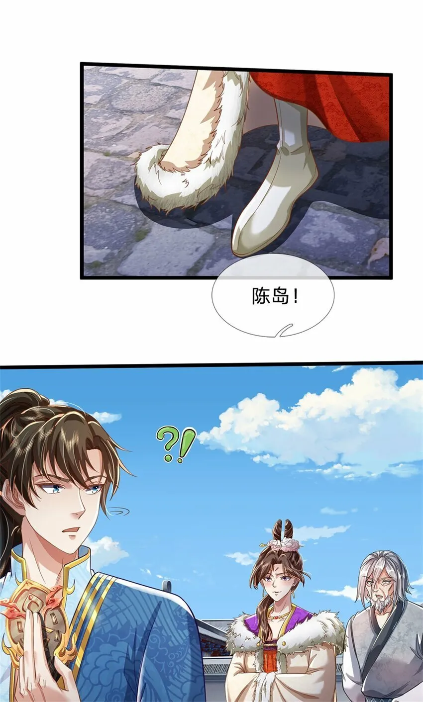 第55话 我该给谁，一笔买卖 第29页