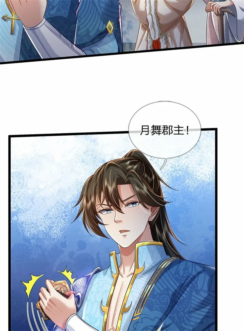 第55话 我该给谁，一笔买卖 第30页
