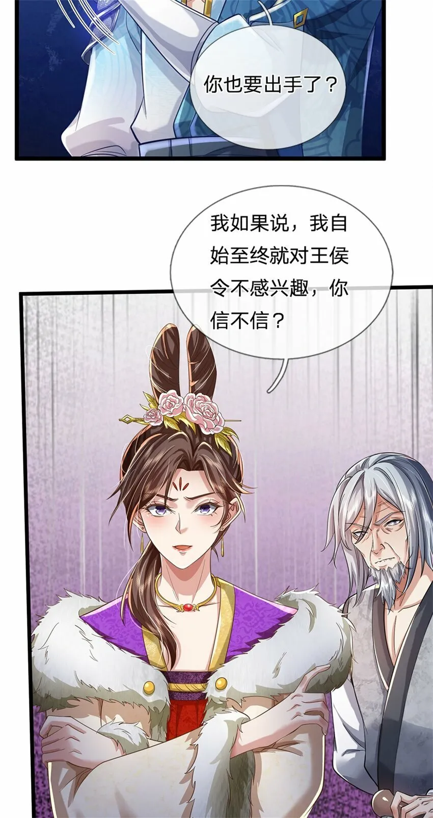 第55话 我该给谁，一笔买卖 第31页