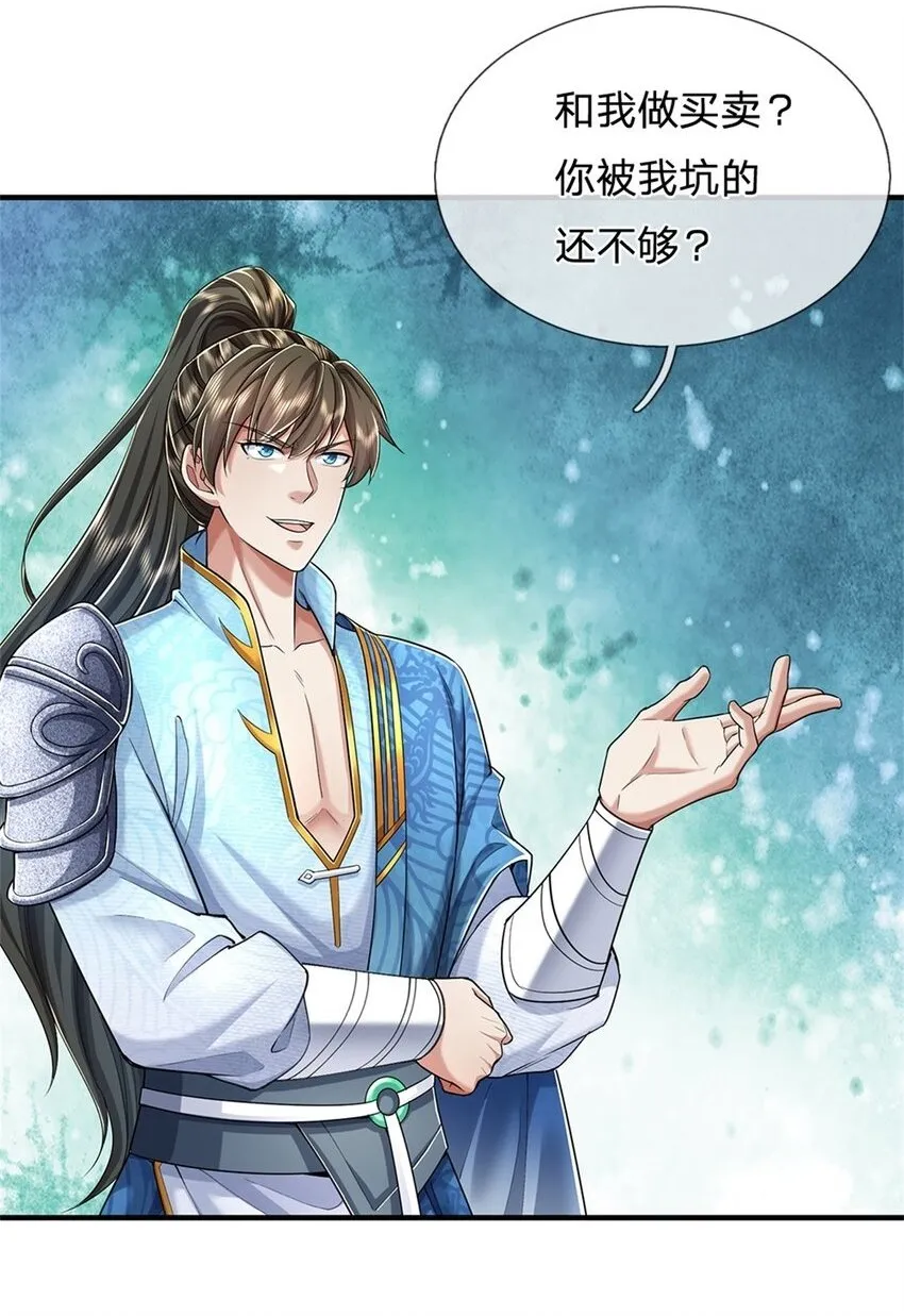 第56话 片刻喘息，时候到了 第2页