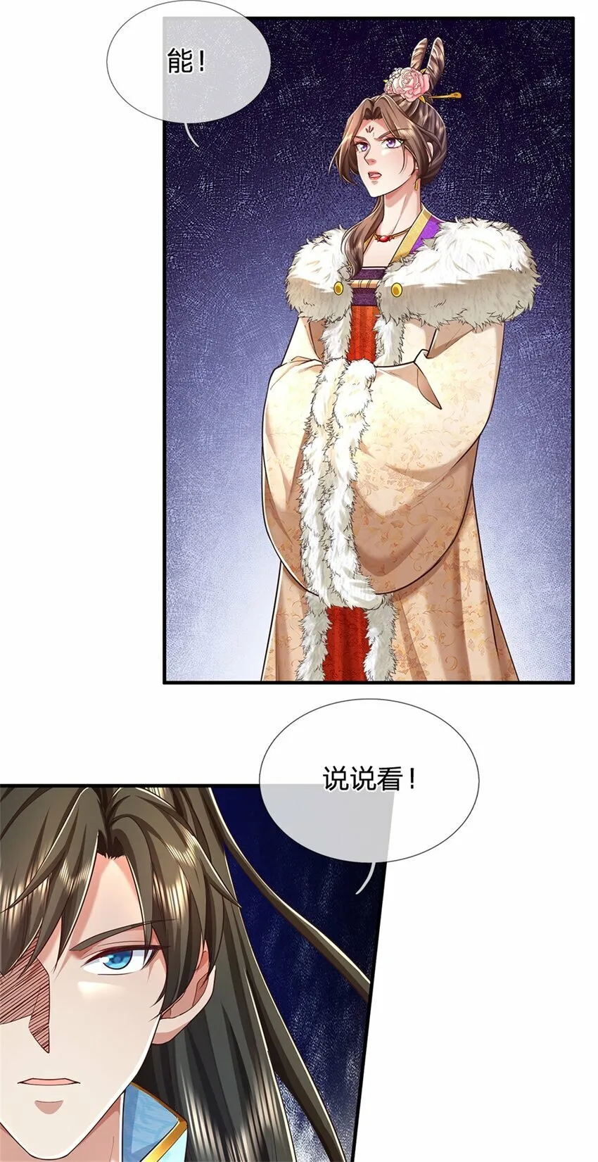 第56话 片刻喘息，时候到了 第9页