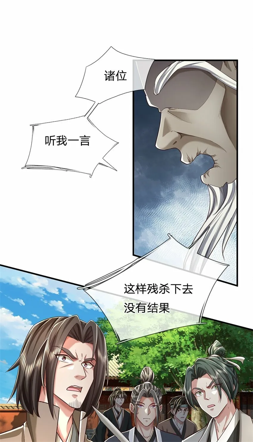 第56话 片刻喘息，时候到了 第14页