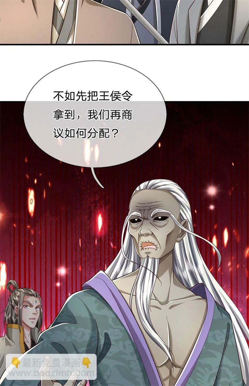 第56话 片刻喘息，时候到了 第15页