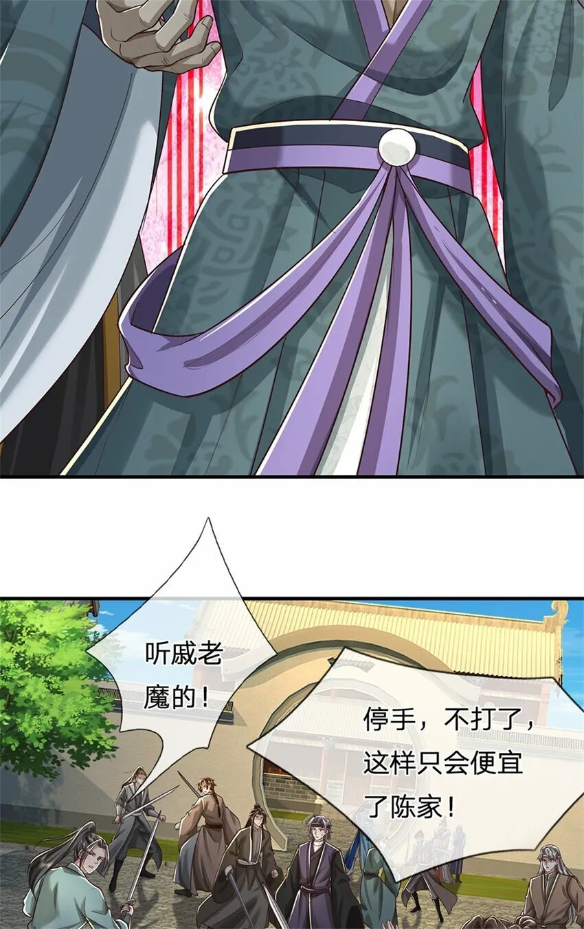 第56话 片刻喘息，时候到了 第16页