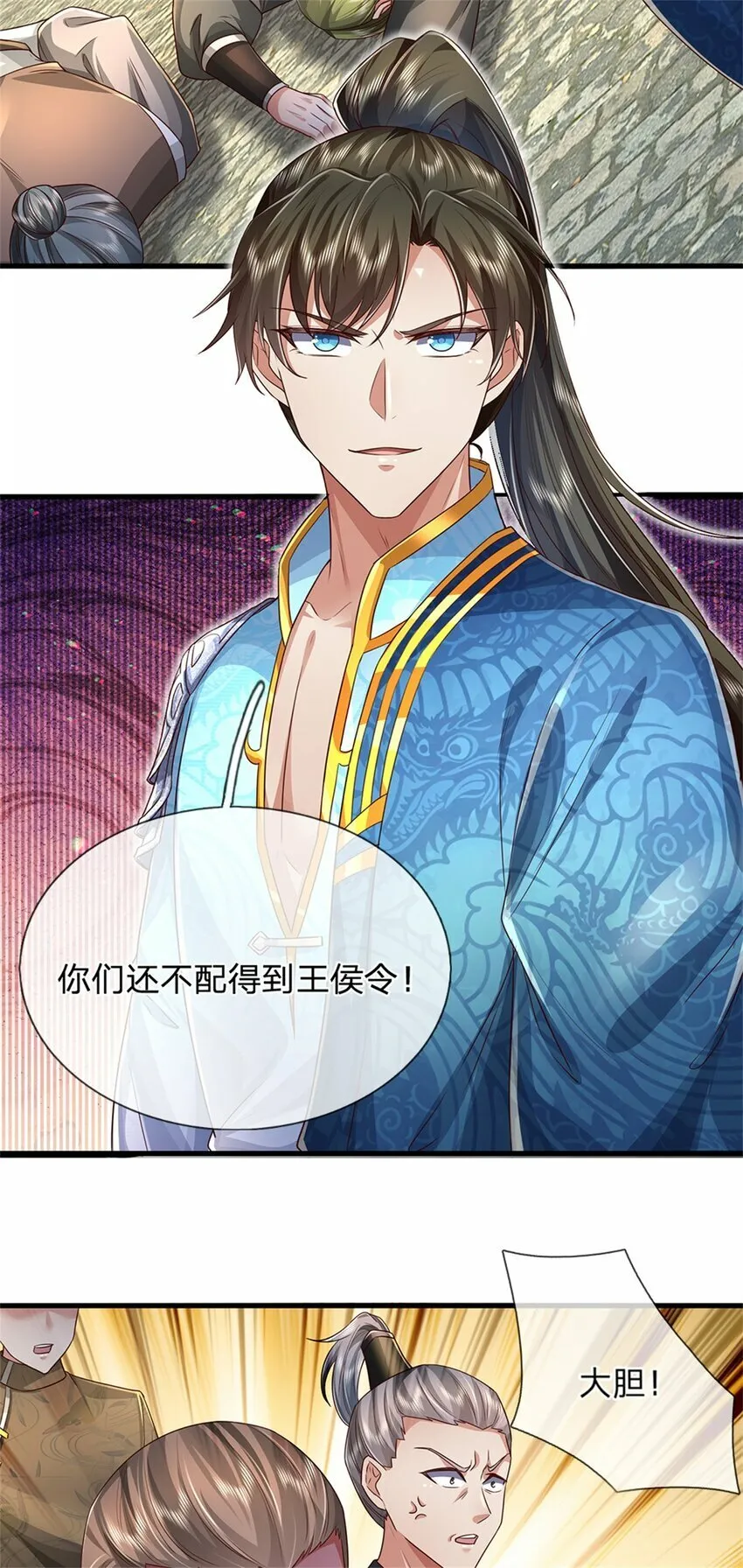 第56话 片刻喘息，时候到了 第19页