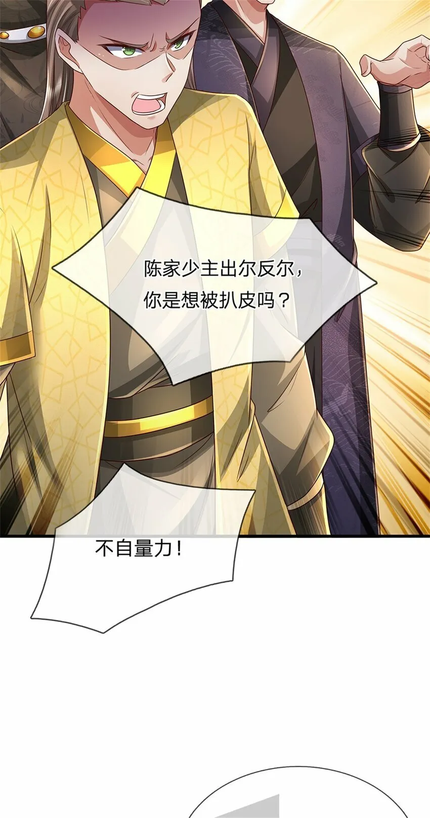 第56话 片刻喘息，时候到了 第20页