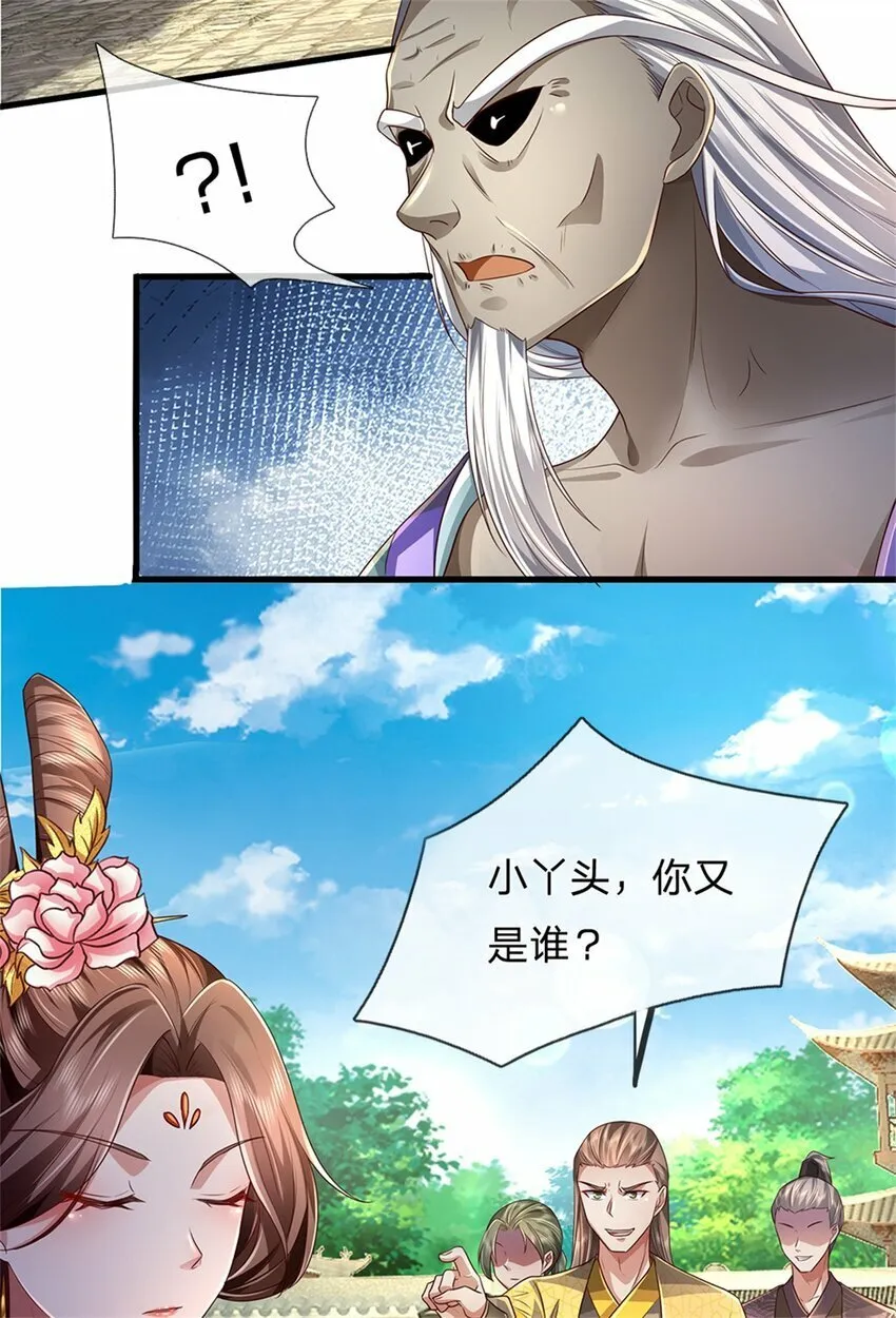 第56话 片刻喘息，时候到了 第26页