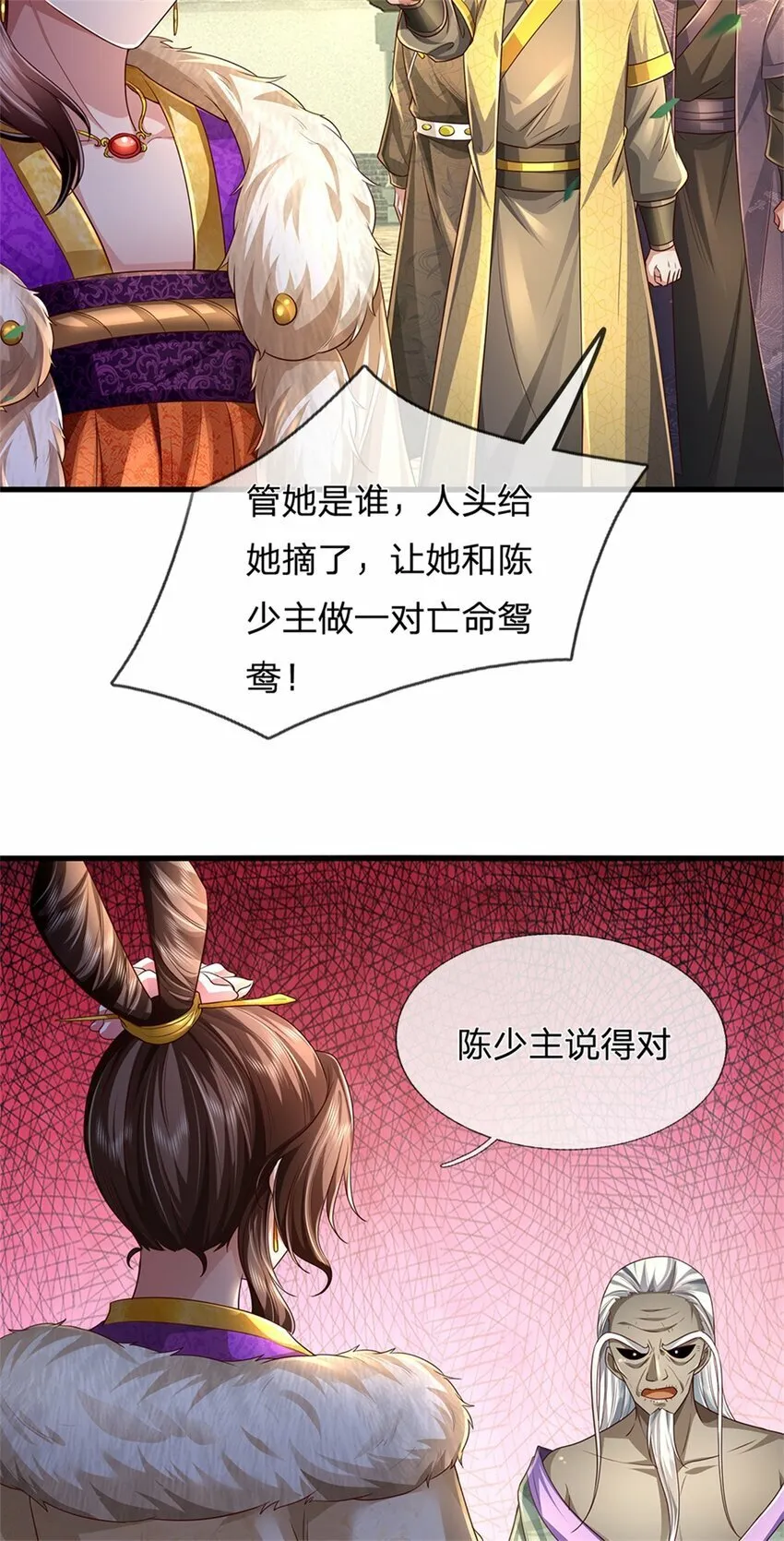 第56话 片刻喘息，时候到了 第27页