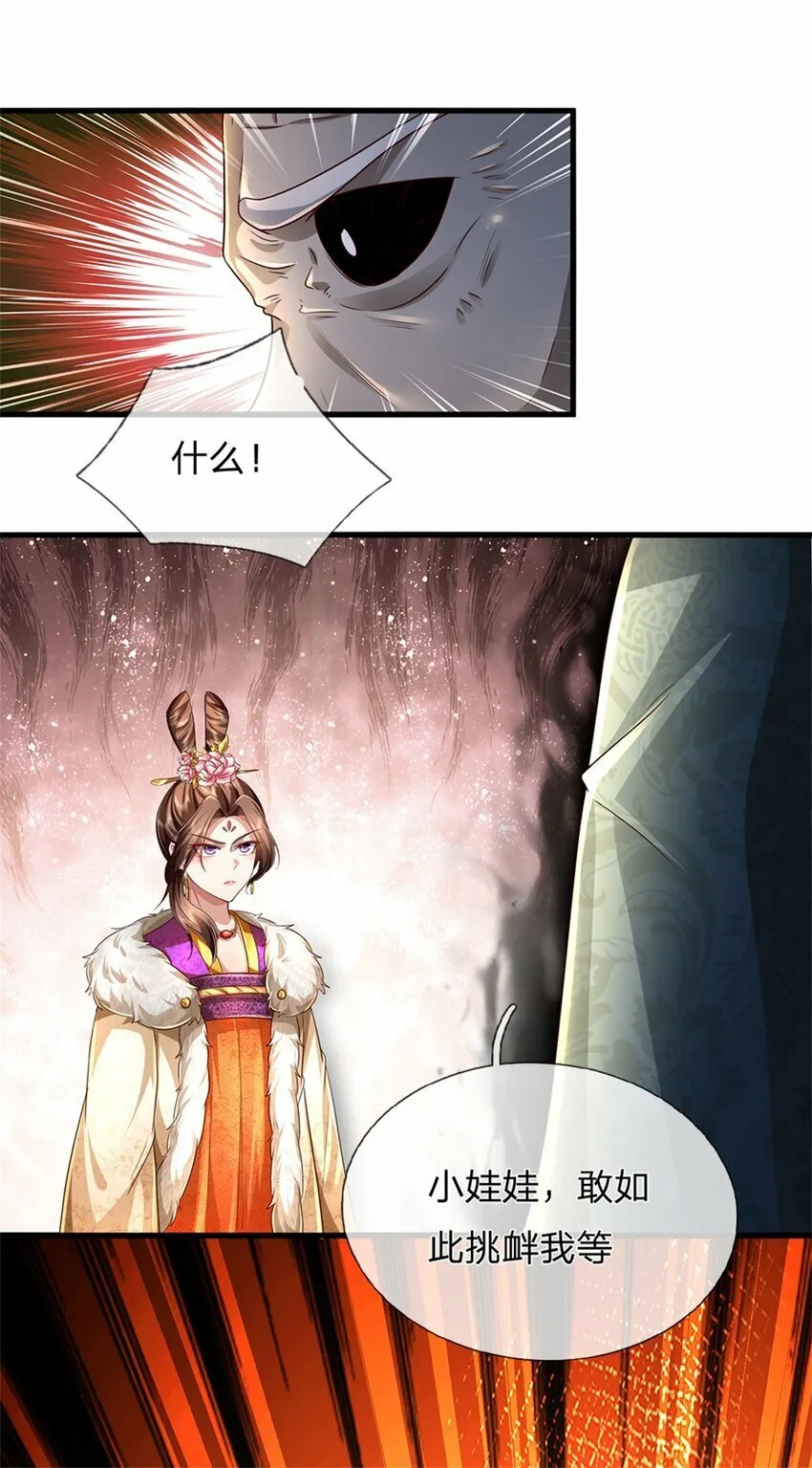 第56话 片刻喘息，时候到了 第29页