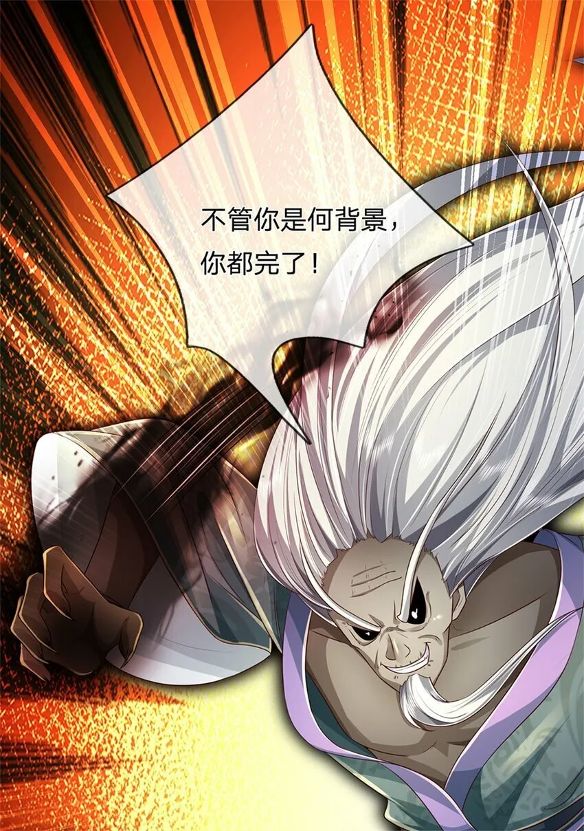 第56话 片刻喘息，时候到了 第30页