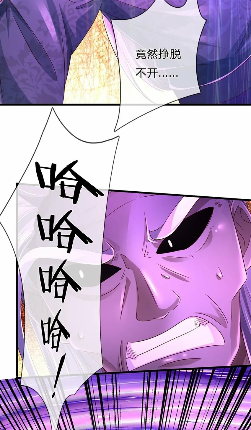 第56话 片刻喘息，时候到了 第37页