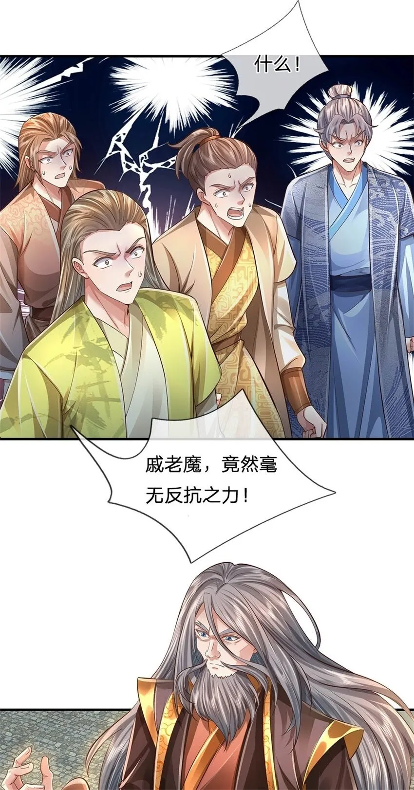 第57话 一个不留，亲自去取 第2页