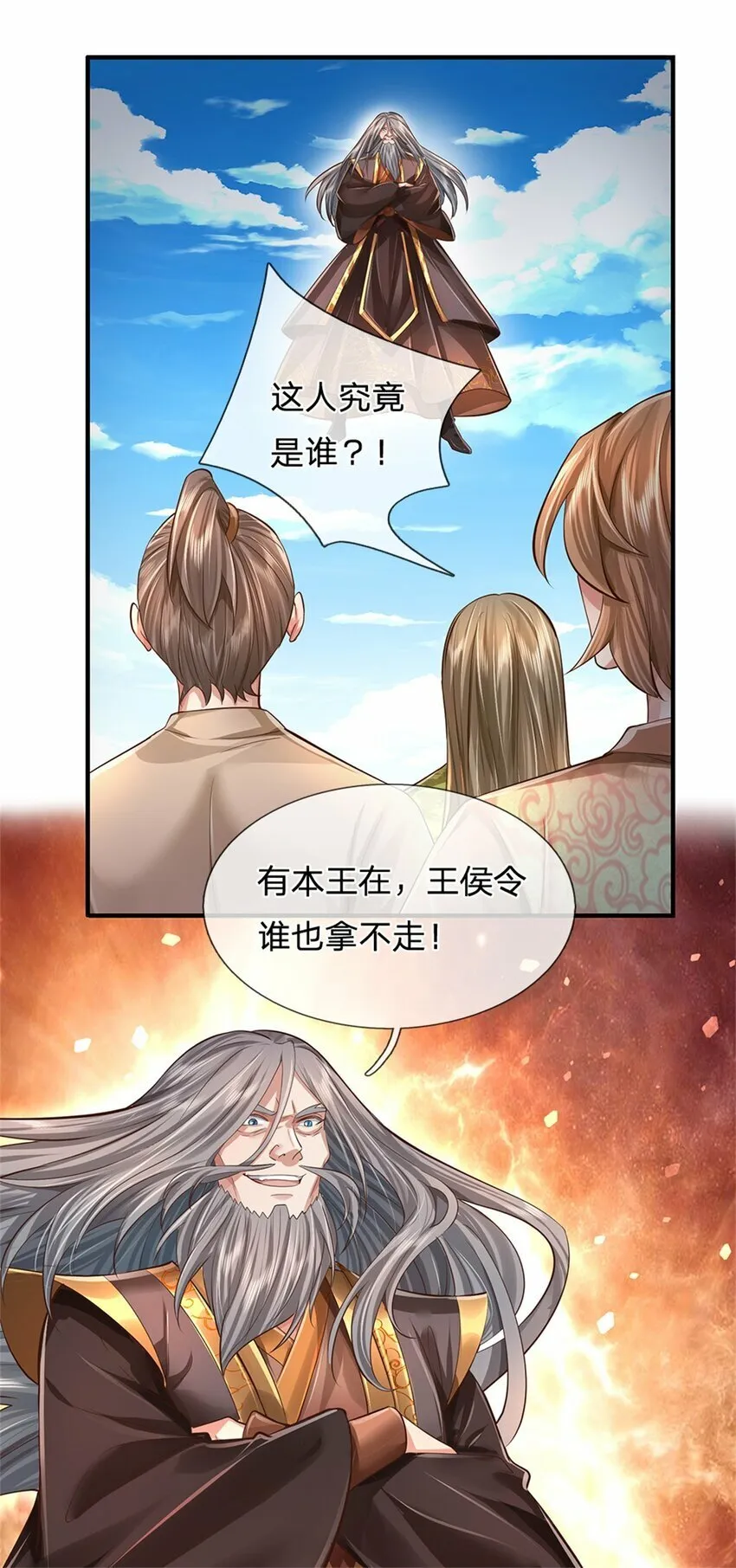 第57话 一个不留，亲自去取 第4页