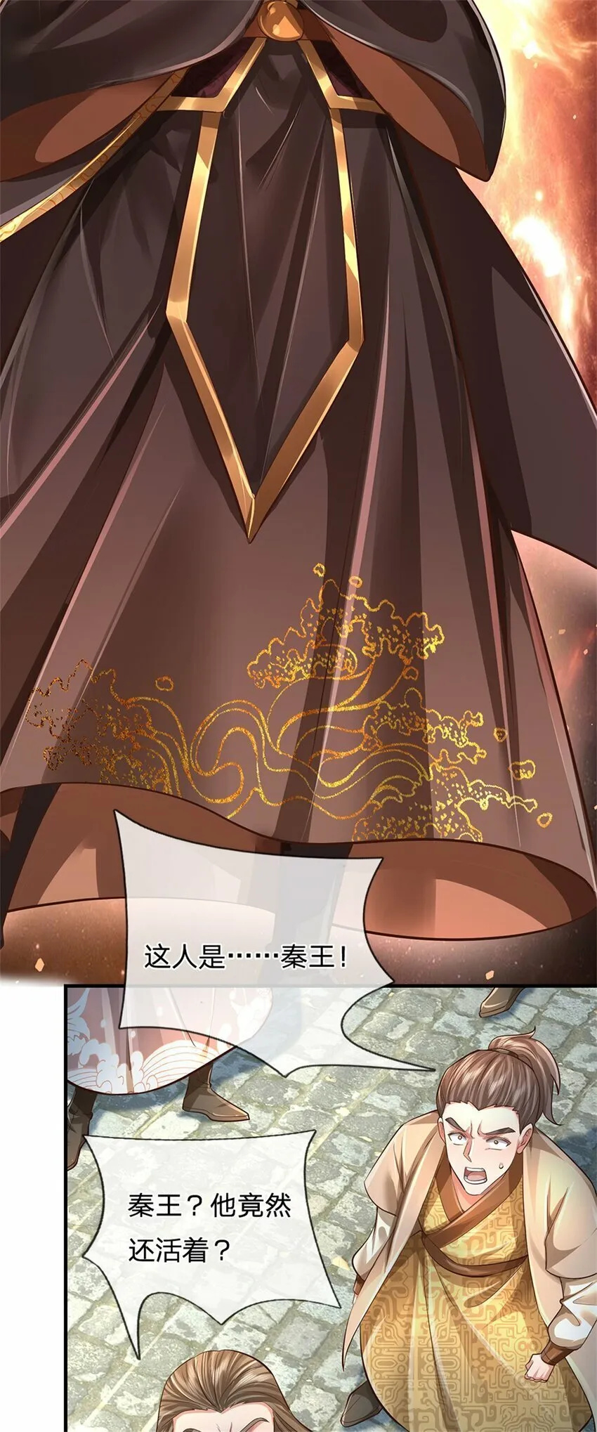 第57话 一个不留，亲自去取 第5页