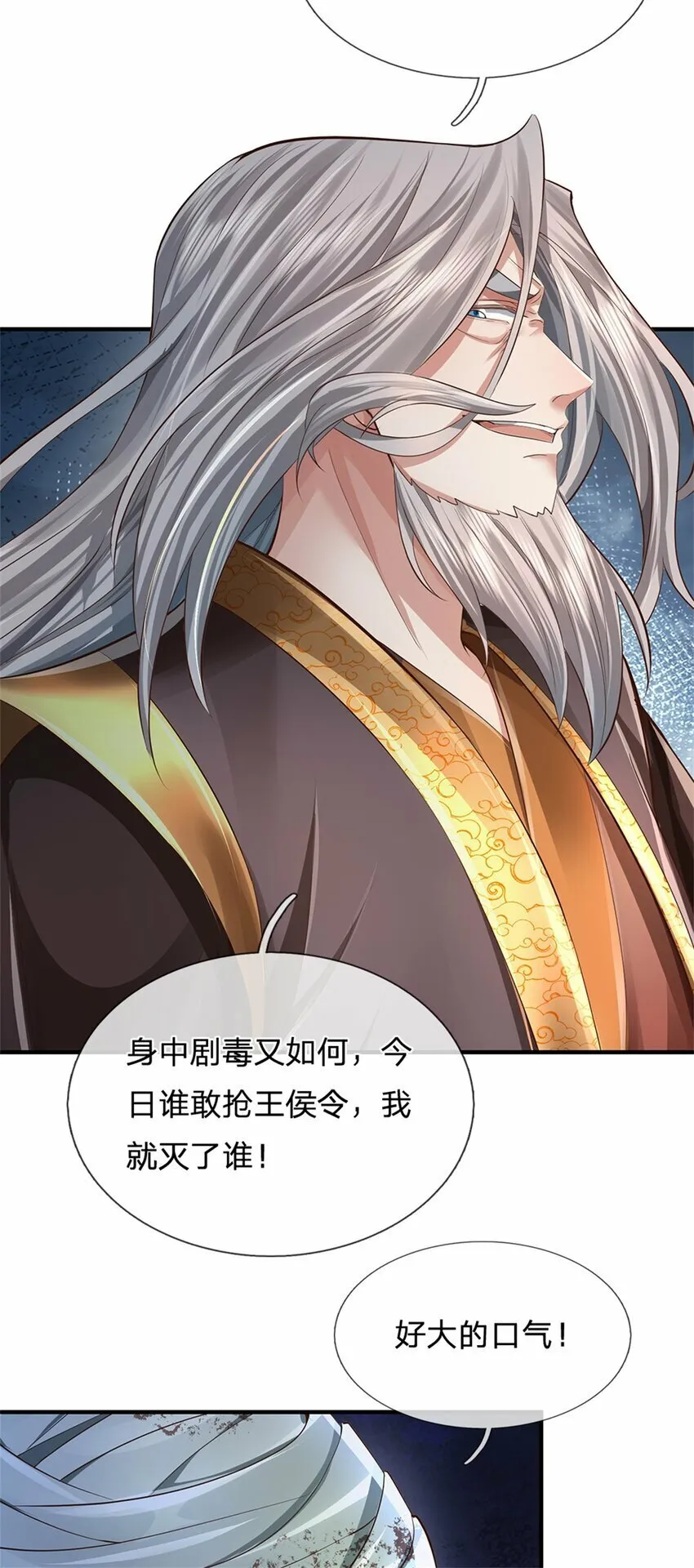 第57话 一个不留，亲自去取 第8页
