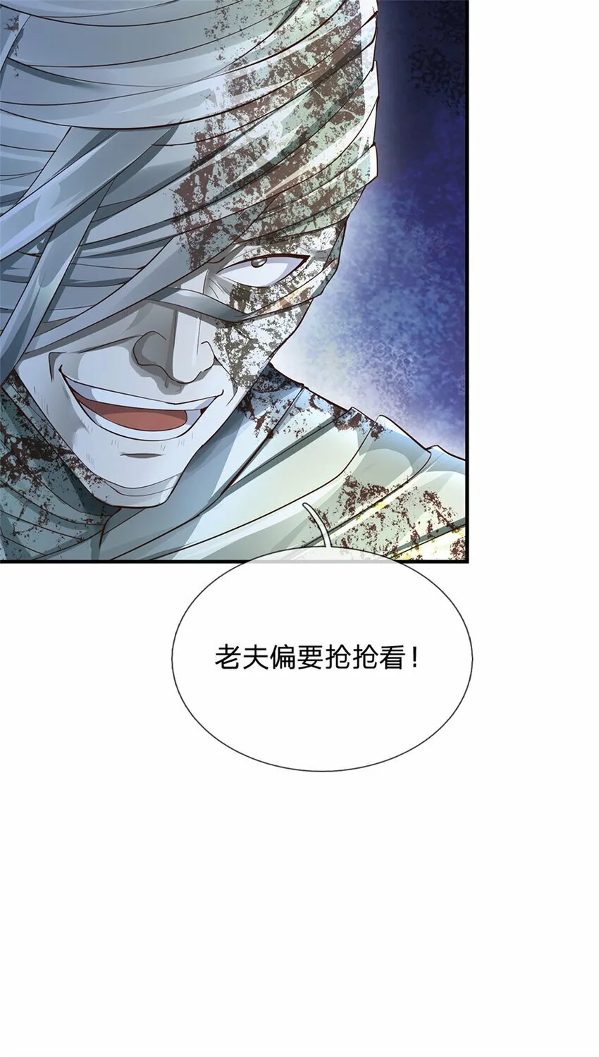 第57话 一个不留，亲自去取 第9页