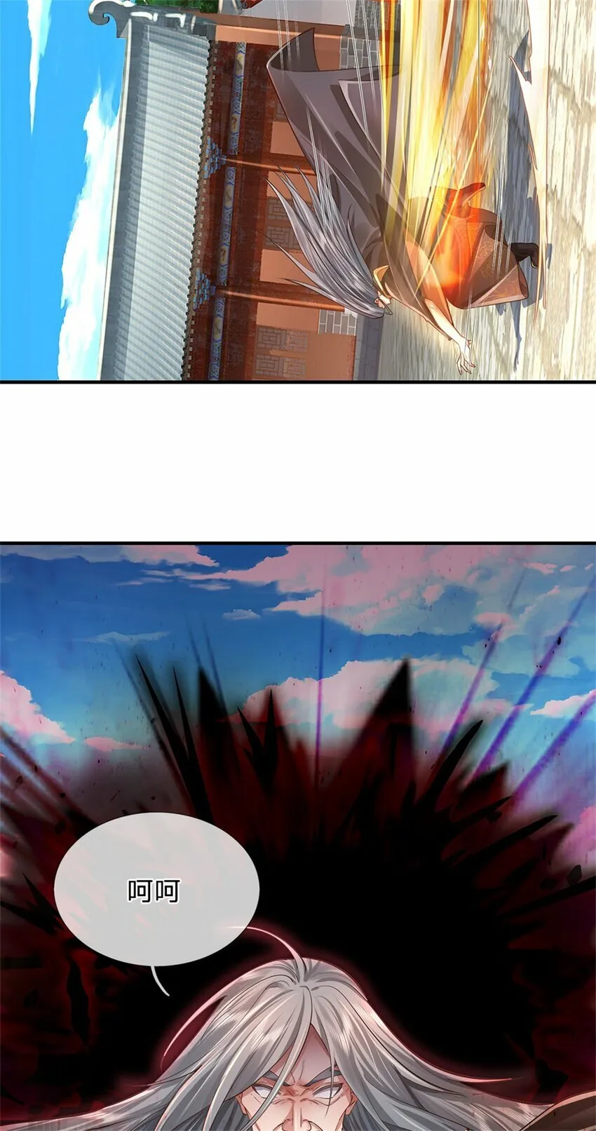 第57话 一个不留，亲自去取 第13页