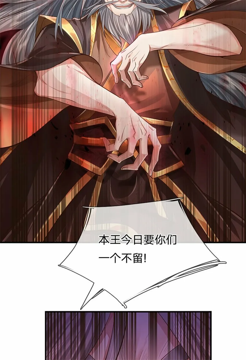 第57话 一个不留，亲自去取 第14页