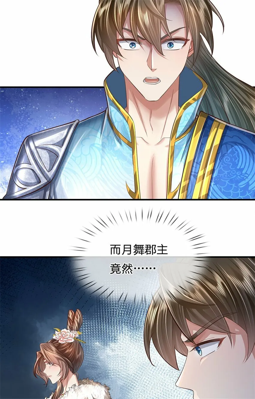 第57话 一个不留，亲自去取 第16页