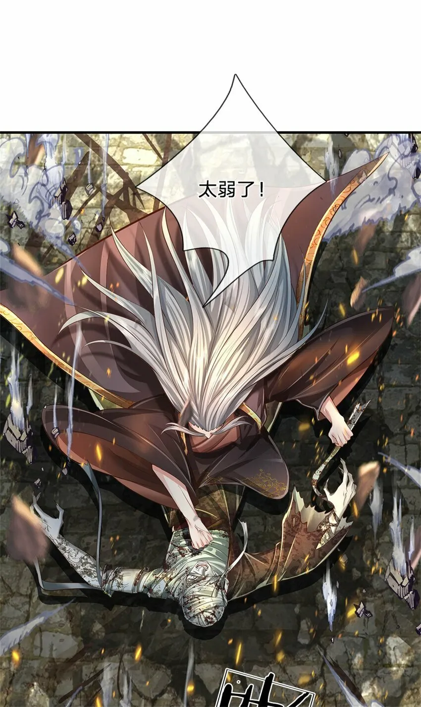 第57话 一个不留，亲自去取 第20页