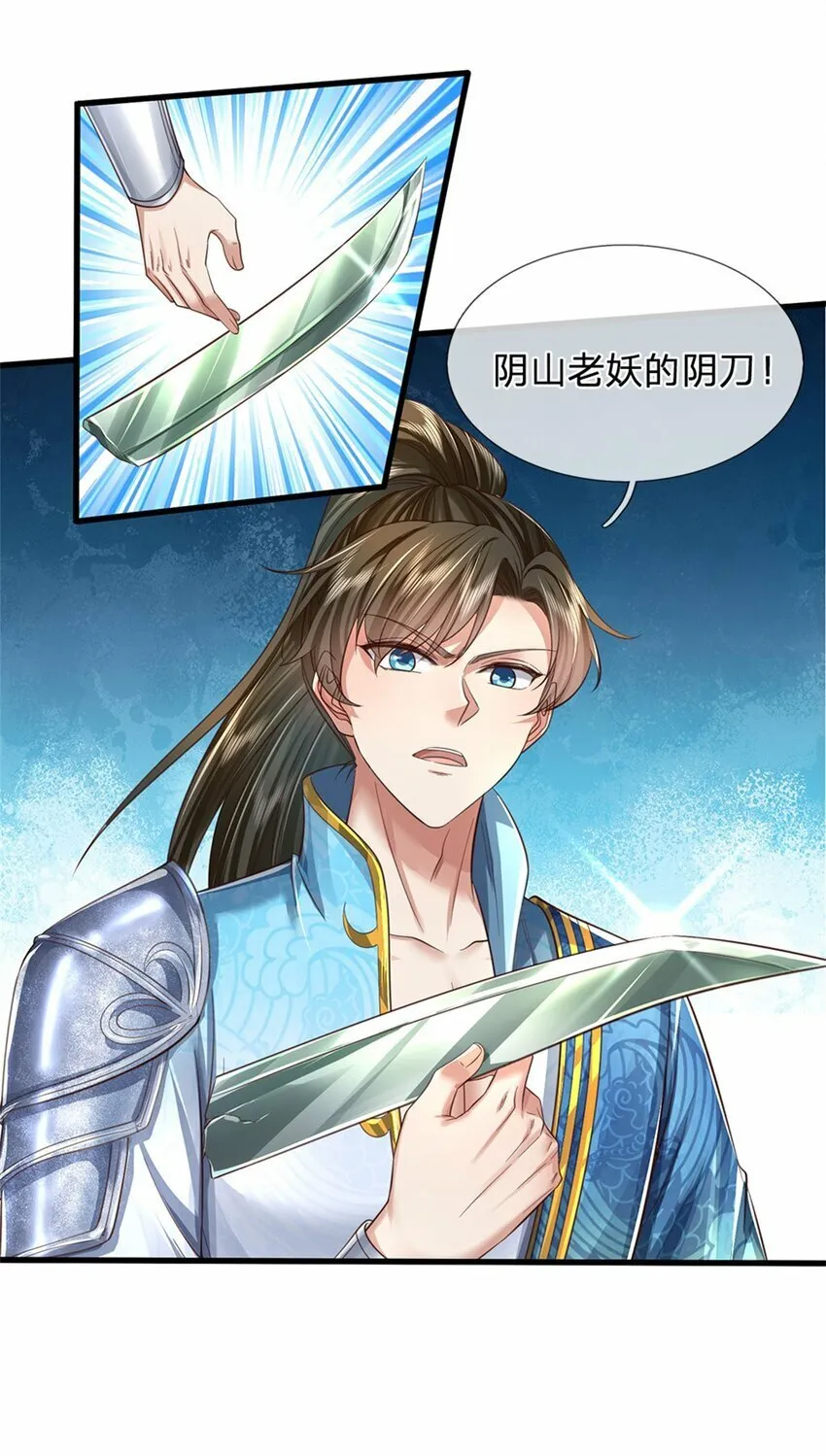 第57话 一个不留，亲自去取 第23页