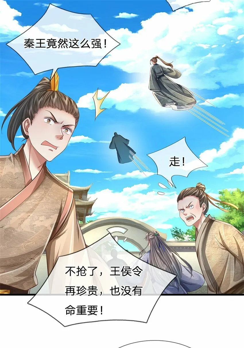 第57话 一个不留，亲自去取 第25页